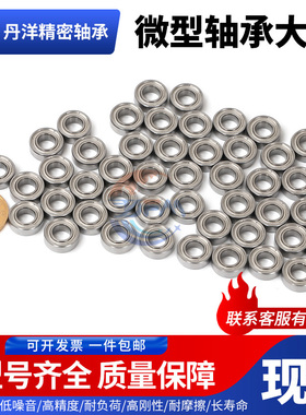 丹洋微型英制EE4ZZ轴承R8尺寸12.7*28.575*7.938mm12.7-34.9-11.1