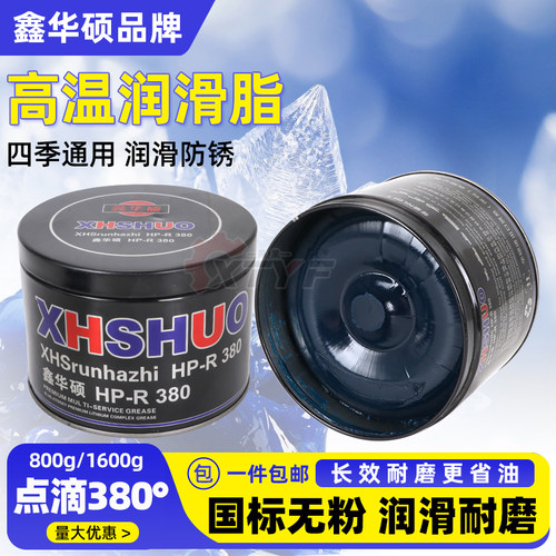 耐高速高温蓝脂工业润滑油锂基脂