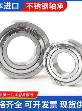 进口304 440NTN不锈钢轴承S6004 S6005 S6006 S6007 S6008 ZZ RS