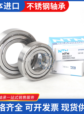 进口304 440NTN不锈钢轴承S6310 S6311 S6312 S6313 S6314 S6315Z