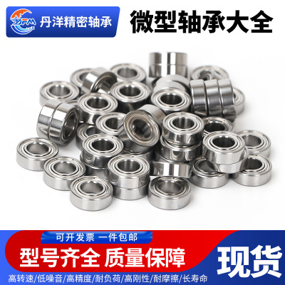 深沟球微型小轴承6088mm