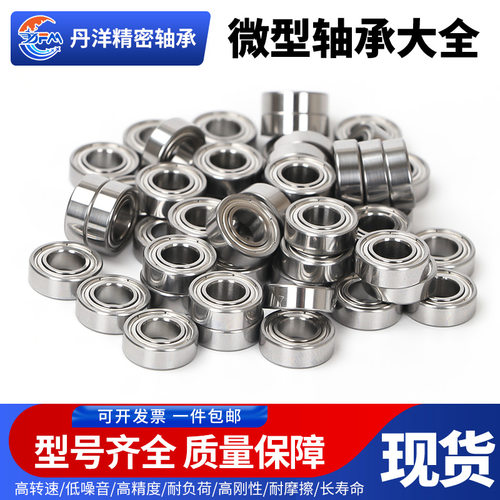深沟球微型小轴承6088mm