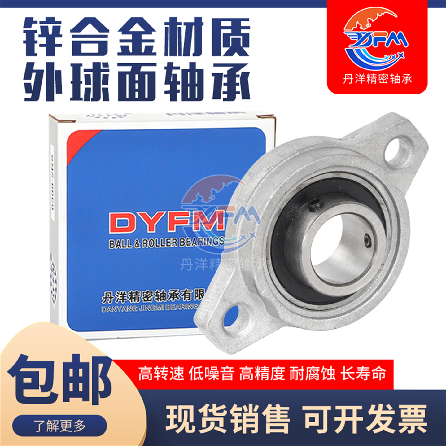 锌合金菱形带座轴承KFL 08 000 001 002 003 004 005 006 007