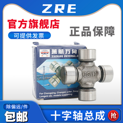 万向节十字轴承28*69 28*70 28*72.5 Z34607 29*76 29*77五十铃