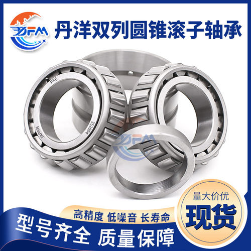 哈尔滨圆锥滚子轴承丹洋352236