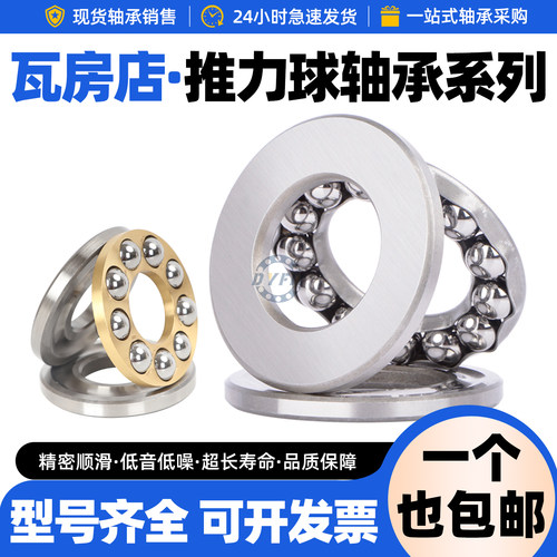 瓦房店平面推力球轴承52222 52224 52226M 52228 52230M 52232M