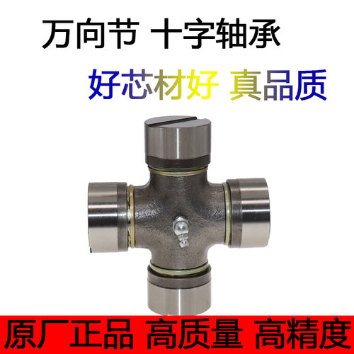 杭州萧航原厂万向节十字轴承44X129 带配件万向节传动轴总成