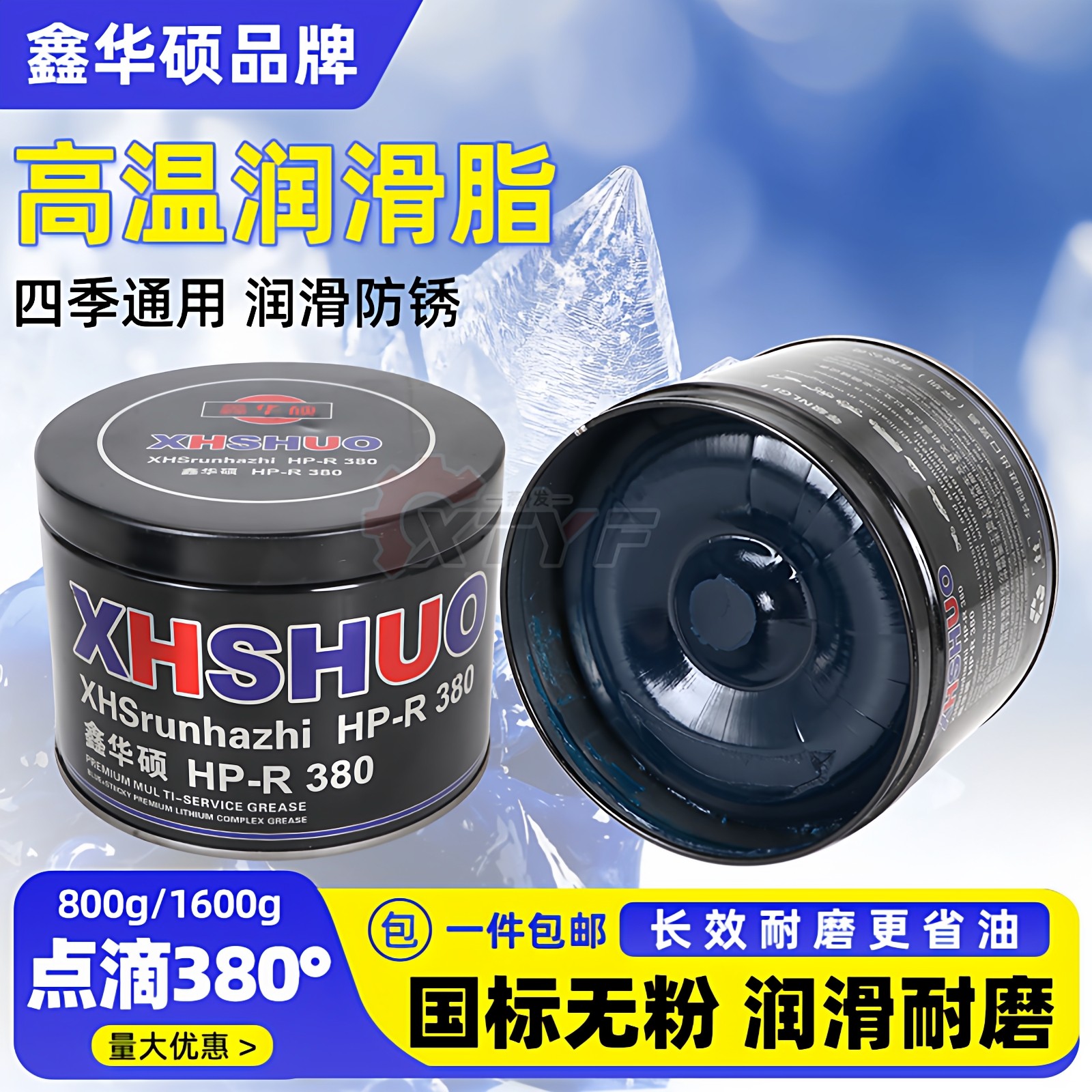 耐高速高温蓝脂XHP380润滑脂工业润滑油锂基脂保轮轴承车用黄油,工业油品/胶粘/化学/实验室用品,工业润滑油,淘宝优惠券,粉丝福利购,淘宝优惠卷