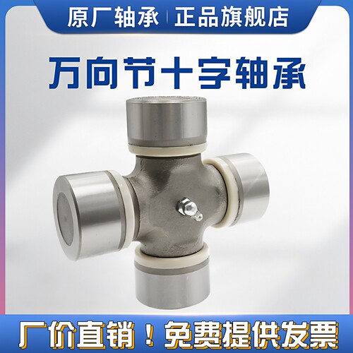 斯太尔十字轴承万向节总成丹阳