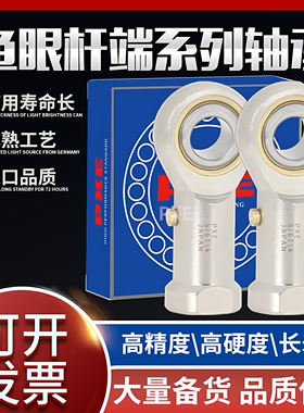 PXE进口鱼眼杆端关节轴承 SA5 6 8 10 12 14 16 18 20 22 T/K