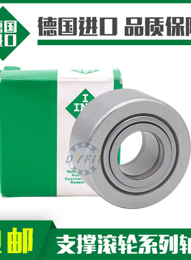 德国进口INA轴承支撑滚轮 NUTR 4090 45100 50100 PP A