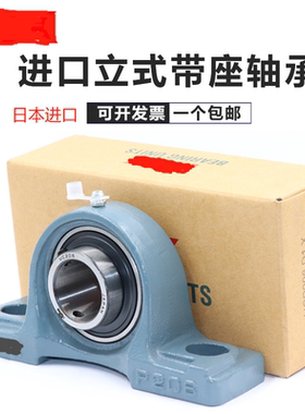 日本进口外球面轴承带锁套UKP209 UKP210 UKP211 UKP212 KP213