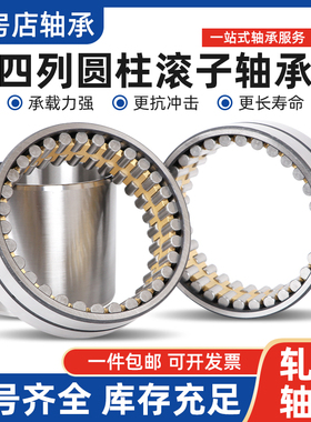 瓦房店高速轧机轴承 LFC4666206A/YA3 LFC5068230/HCYA34圆柱滚子