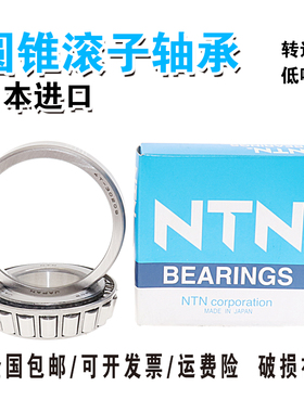 日本进口 圆锥滚子轴承4T-30307 30308 30309 30310 30311 D U