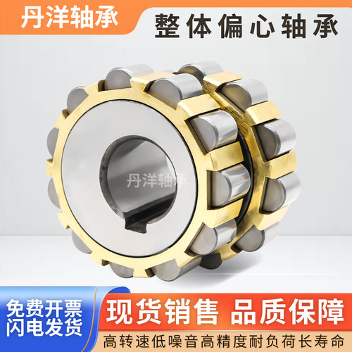 圆柱偏心滚子轴承70752202