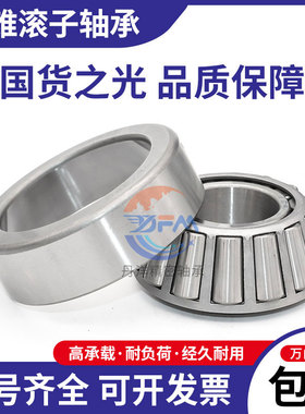 丹洋万向轴承T2ED050 50*100*36mm 汽车轴承非标单列圆锥滚子轴承