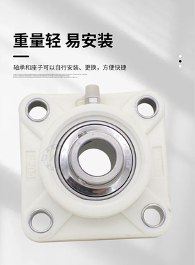 丹洋PBT工程塑料带座外球面UCF204 F205 F206 F207 F208 F209 F21