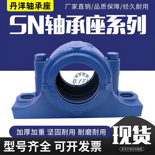 丹洋加厚轴承瓦盒SN313