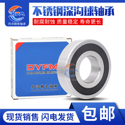 304不锈钢轴承SS608ZZSMR105