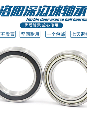 洛阳轴承61800 61801 61802 61803 61804 61805 61806 61807ZZ RS