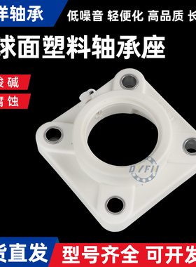 塑料白色尼龙方式座 F 201 202 203 204 205 206 207 208 209 210