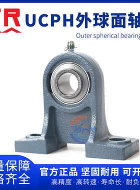 东莞TR外球面带座轴承UCPH 210 211 212 213 214 215 216 217 218