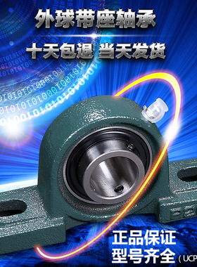 外球面轴承带座UCP322 UCP324 UCP326 UCP328 带座 带立式轴承座