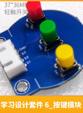 6_按键模块-Air780EPM学习设计套件