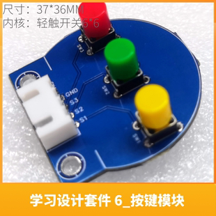 6_按键模块-Air780EPM学习设计套件
