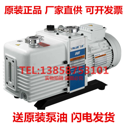 高可靠性真空泵飞越VALUE