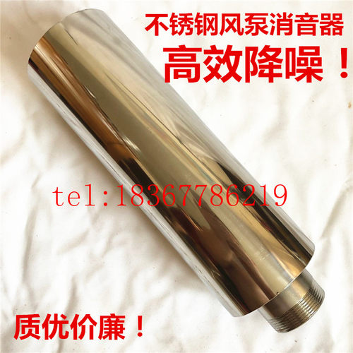 消声器漩涡气泵鼓风机不锈钢单头