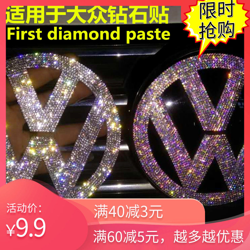 适用大众新朗逸POLO方向盘高尔夫凌渡速腾CC迈腾前后钻石车标改装