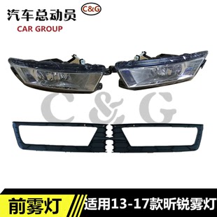 适用斯柯达昕锐前雾灯总成13-17款昕锐防雾灯框灯泡线束昕动高配