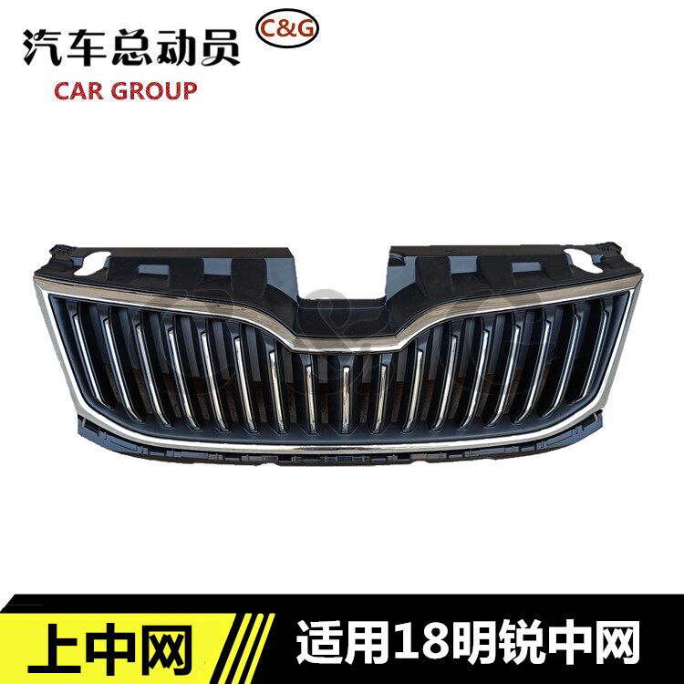 适用斯柯达18-19明锐中网全新