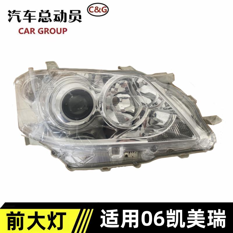 明创车驿站凯美瑞前大灯照明灯
