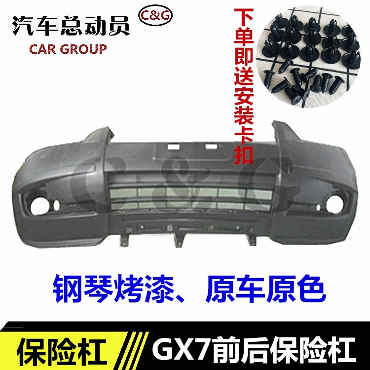 烤漆保险杠前后保险杠AMG