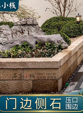 门边老石条定制仿古石条户外花园庭院老石条压口石材室外石板材