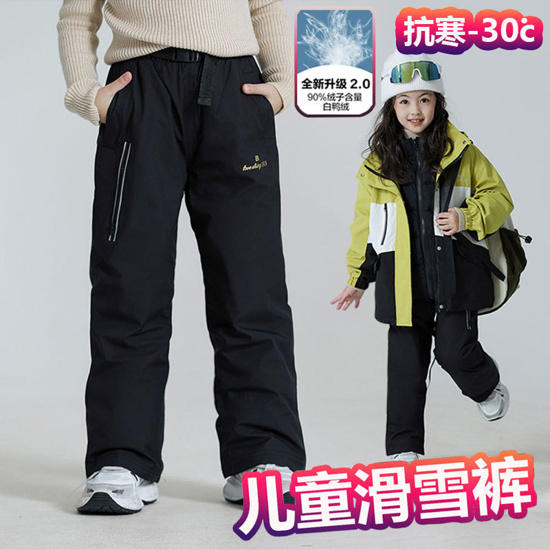 儿童羽绒裤男女童冬季加厚保暖外穿三防2025新款极寒滑雪服冲锋衣,童装/婴儿装/亲子装,羽绒裤,淘宝优惠券,粉丝福利购,淘宝优惠卷