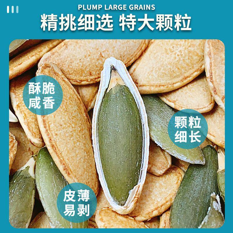 内蒙美人甲南瓜子椒盐味炒货零食年货独立包装