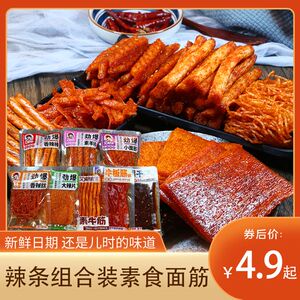 艾湘味多款辣条儿时怀旧香辣解馋麻辣面筋零食小吃休闲小包装