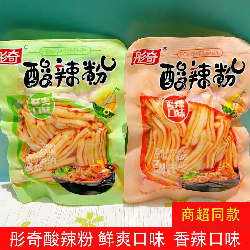 彤奇酸辣粉粉皮水晶凉皮麻辣拌香辣童年怀旧零食小吃休闲整箱