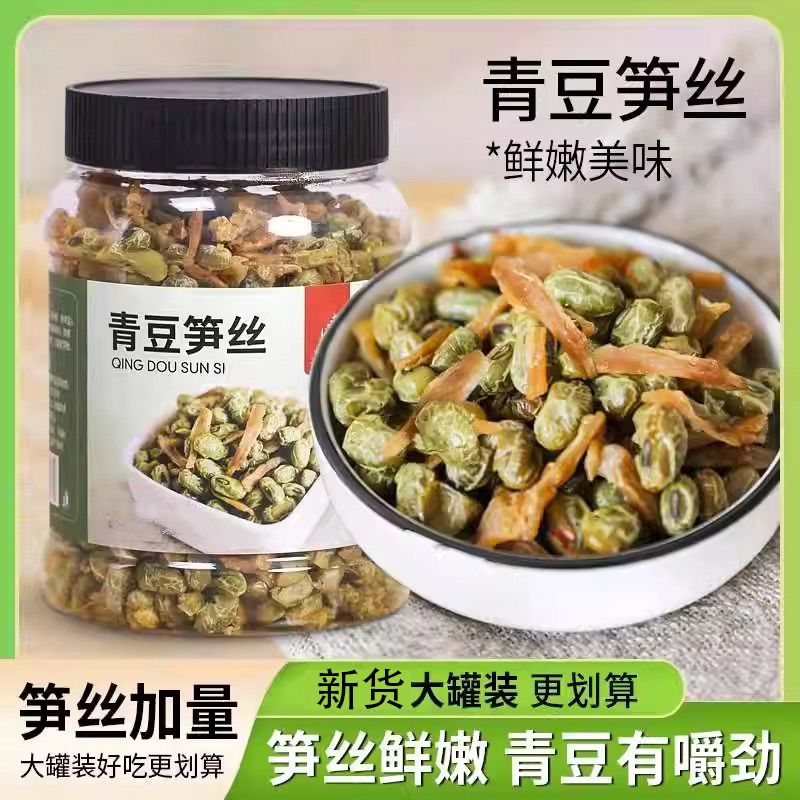 农家多味笋丝青豆笋丝临安特产大罐笋干制品休闲零食杭州土特产品