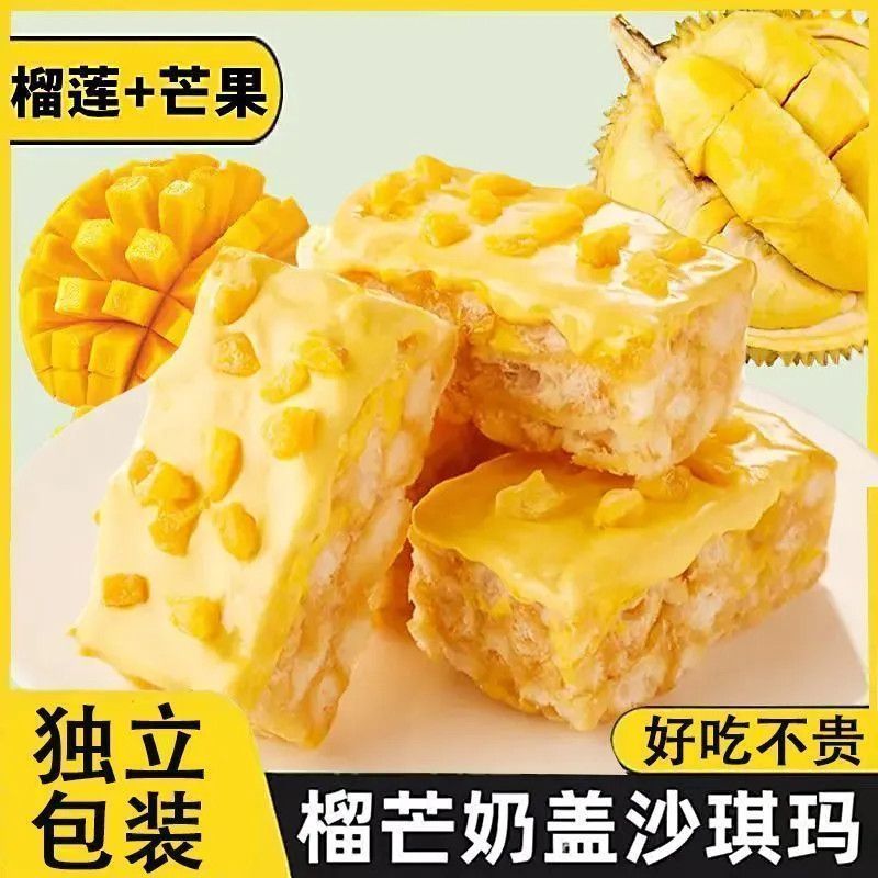 榴芒奶盖沙琪玛榴莲味芒果味双拼网红休闲零食好吃奶香榴芒沙琪玛