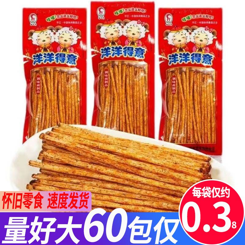 好吃仔洋洋得意辣条面筋麻辣小吃 儿时零食怀旧辣条