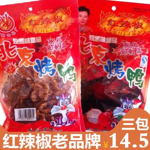 童年辣条红辣椒北京烤鸭豆制品辣条甜辣香辣小吃零食回忆老式大袋