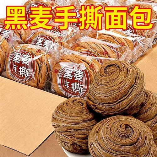 黑麦手撕面包健康早餐黑麦饱腹代餐整箱学生滋补经典方