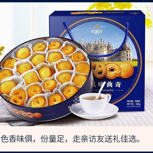 大润谷丹麦风味黄油曲奇饼干礼盒装办公室代餐零食小吃 休闲食品