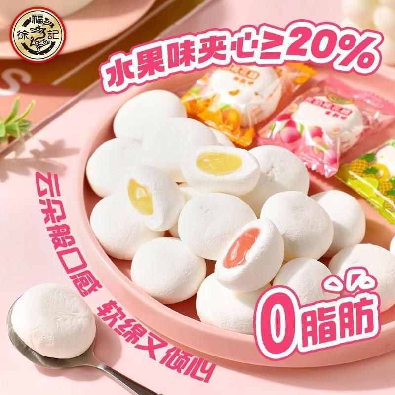 爆浆棉花糖蜜桃味粉色包装散装夹馅软糖结婚礼喜糖夹心