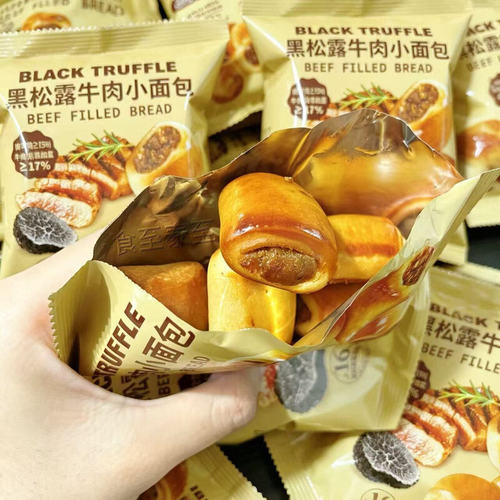 黑松露牛肉小面包学生早餐儿童办公室下午茶点心零食