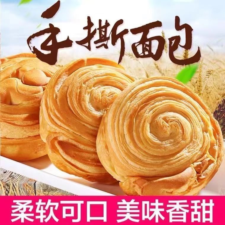 手撕面包早餐奶香味软面包吐司代餐大个一整箱特价休闲小零食